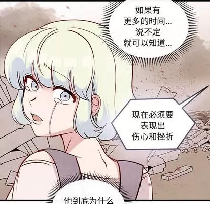 恋爱攻略 恋爱攻略 | 第58章 第89页