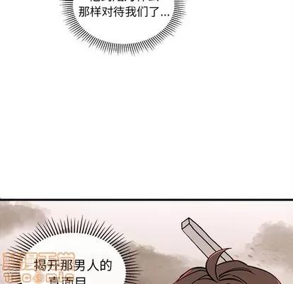 恋爱攻略 恋爱攻略 | 第58章 第90页