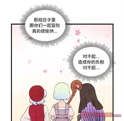 恋爱攻略 恋爱攻略 | 第58章 第93页