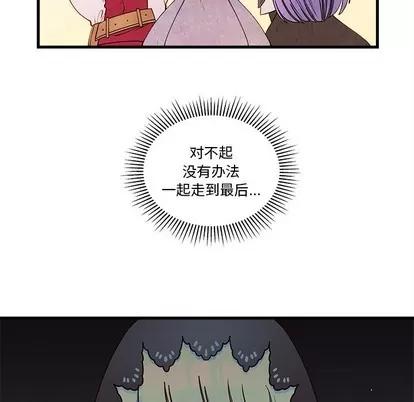 恋爱攻略 恋爱攻略 | 第58章 第94页