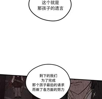 恋爱攻略 恋爱攻略 | 第58章 第96页