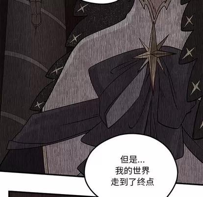 恋爱攻略 恋爱攻略 | 第58章 第97页