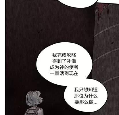 恋爱攻略 恋爱攻略 | 第58章 第98页