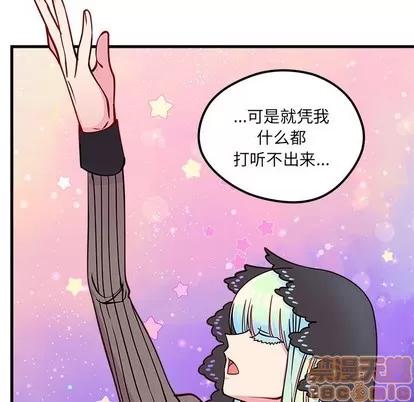 恋爱攻略 恋爱攻略 | 第58章 第100页
