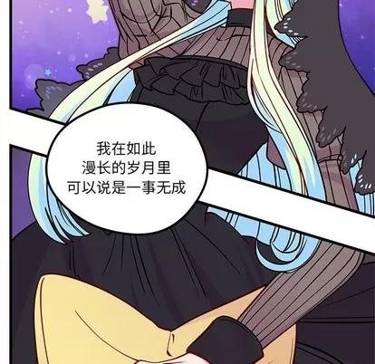 恋爱攻略 恋爱攻略 | 第58章 第101页