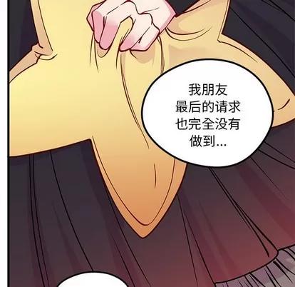 恋爱攻略 恋爱攻略 | 第58章 第102页