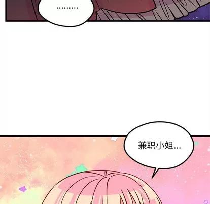 恋爱攻略 恋爱攻略 | 第58章 第103页