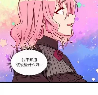 恋爱攻略 恋爱攻略 | 第58章 第104页