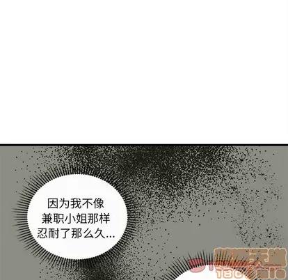 恋爱攻略 恋爱攻略 | 第58章 第105页