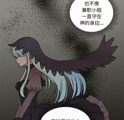 恋爱攻略 恋爱攻略 | 第58章 第106页