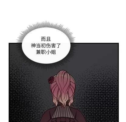 恋爱攻略 恋爱攻略 | 第58章 第108页