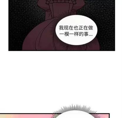 恋爱攻略 恋爱攻略 | 第58章 第109页