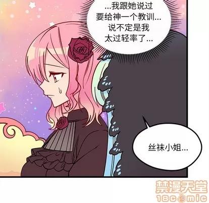 恋爱攻略 恋爱攻略 | 第58章 第110页