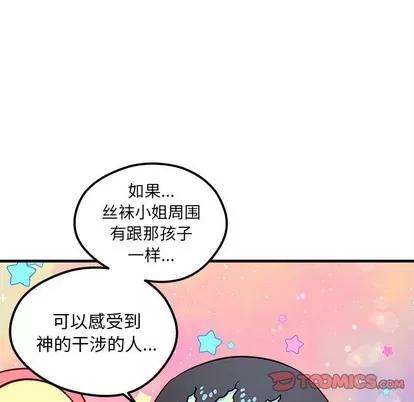 恋爱攻略 恋爱攻略 | 第58章 第111页