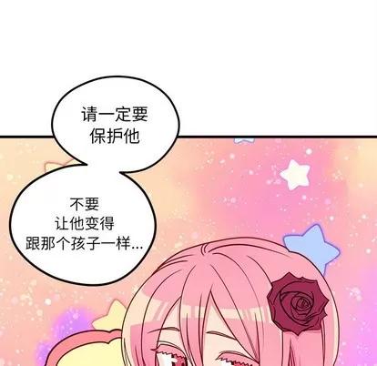 恋爱攻略 恋爱攻略 | 第58章 第113页