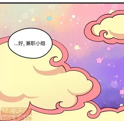 恋爱攻略 恋爱攻略 | 第58章 第115页