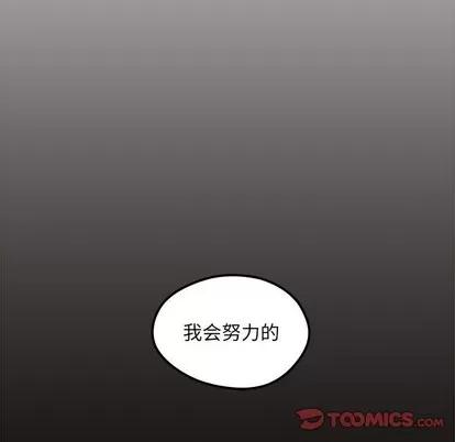 恋爱攻略 恋爱攻略 | 第58章 第117页