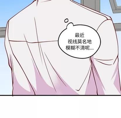 恋爱攻略 恋爱攻略 | 第58章 第124页