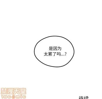 恋爱攻略 恋爱攻略 | 第58章 第125页