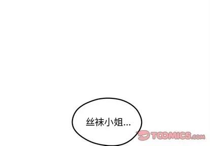 恋爱攻略 恋爱攻略 | 第59章 第2页
