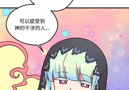 恋爱攻略 恋爱攻略 | 第59章 第4页