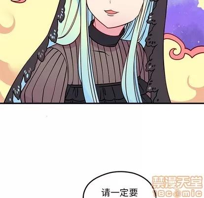 恋爱攻略 恋爱攻略 | 第59章 第5页
