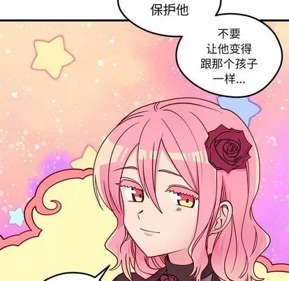 恋爱攻略 恋爱攻略 | 第59章 第6页