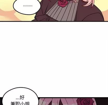 恋爱攻略 恋爱攻略 | 第59章 第7页