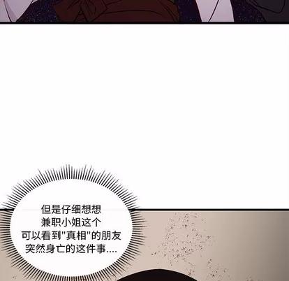 恋爱攻略 恋爱攻略 | 第59章 第11页