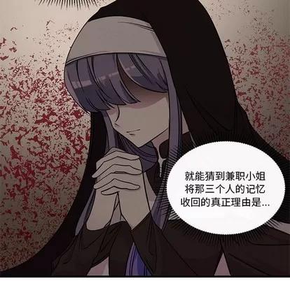 恋爱攻略 恋爱攻略 | 第59章 第12页