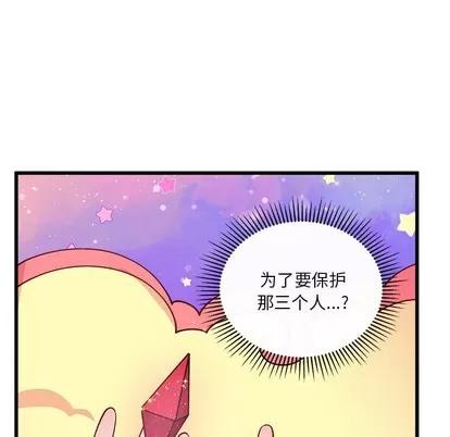 恋爱攻略 恋爱攻略 | 第59章 第13页