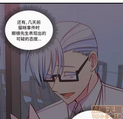 恋爱攻略 恋爱攻略 | 第59章 第15页