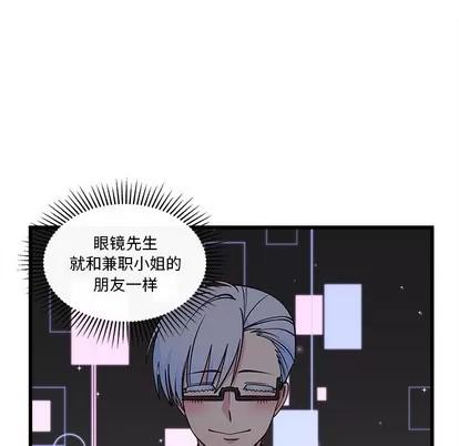 恋爱攻略 恋爱攻略 | 第59章 第17页