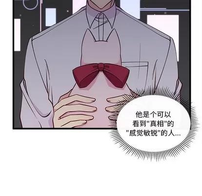 恋爱攻略 恋爱攻略 | 第59章 第18页