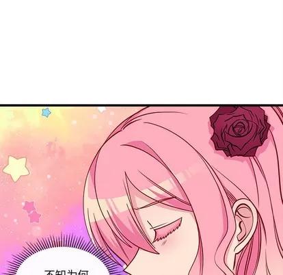 恋爱攻略 恋爱攻略 | 第59章 第19页