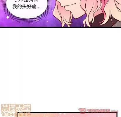 恋爱攻略 恋爱攻略 | 第59章 第20页
