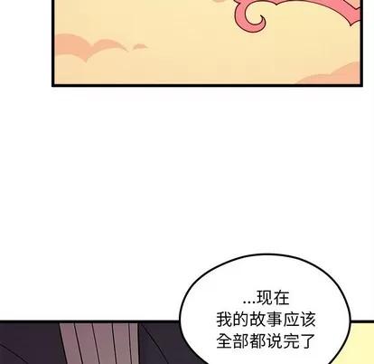 恋爱攻略 恋爱攻略 | 第59章 第22页