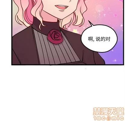 恋爱攻略 恋爱攻略 | 第59章 第25页