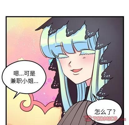 恋爱攻略 恋爱攻略 | 第59章 第26页