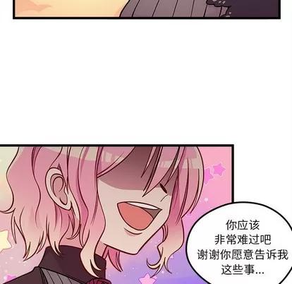 恋爱攻略 恋爱攻略 | 第59章 第27页