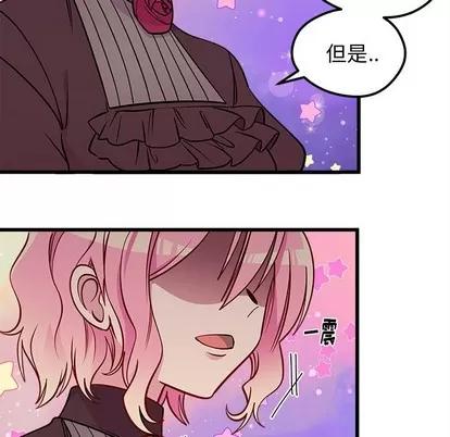 恋爱攻略 恋爱攻略 | 第59章 第28页