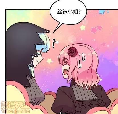 恋爱攻略 恋爱攻略 | 第59章 第30页