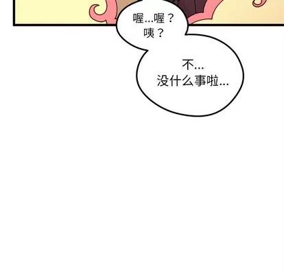 恋爱攻略 恋爱攻略 | 第59章 第31页