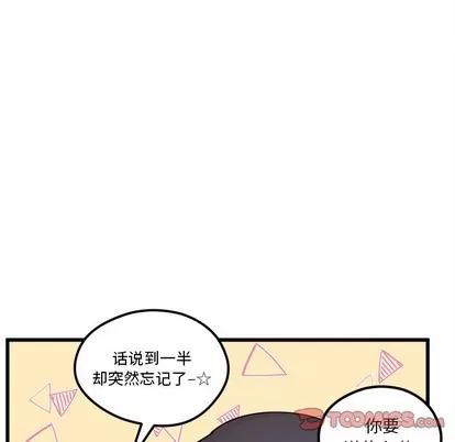 恋爱攻略 恋爱攻略 | 第59章 第32页