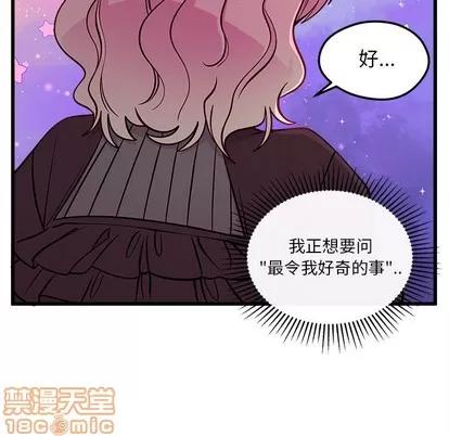恋爱攻略 恋爱攻略 | 第59章 第35页