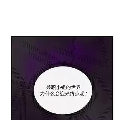 恋爱攻略 恋爱攻略 | 第59章 第36页