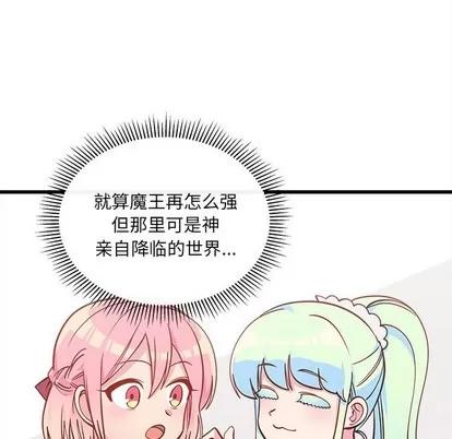 恋爱攻略 恋爱攻略 | 第59章 第39页
