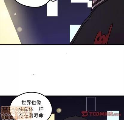 恋爱攻略 恋爱攻略 | 第59章 第50页