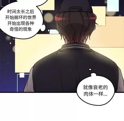 恋爱攻略 恋爱攻略 | 第59章 第51页