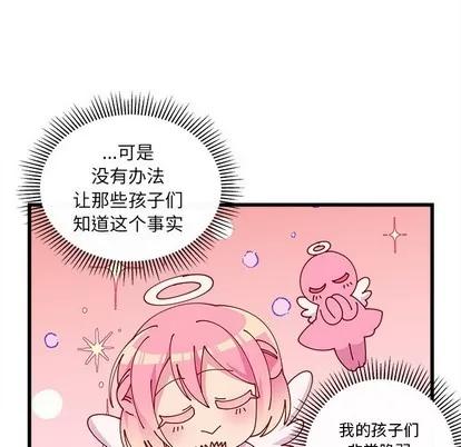 恋爱攻略 恋爱攻略 | 第59章 第52页